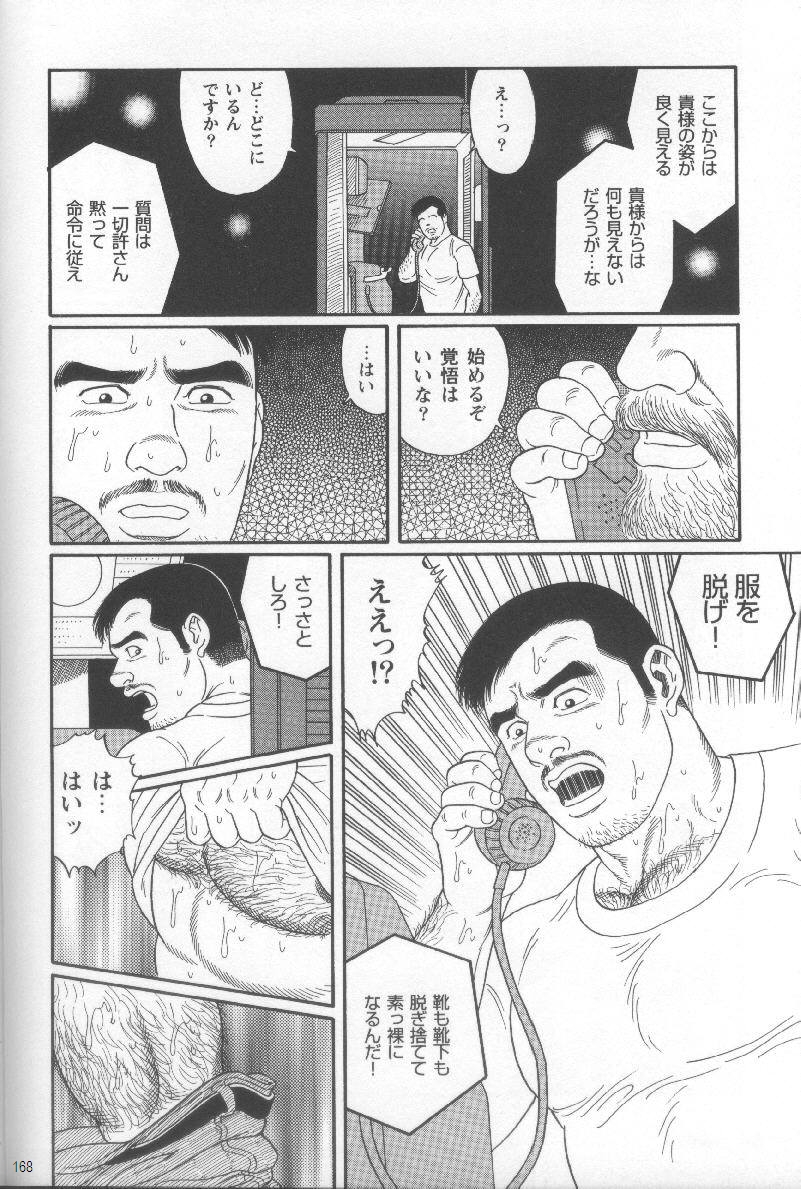 【田亀源五郎】プライドVOL.1