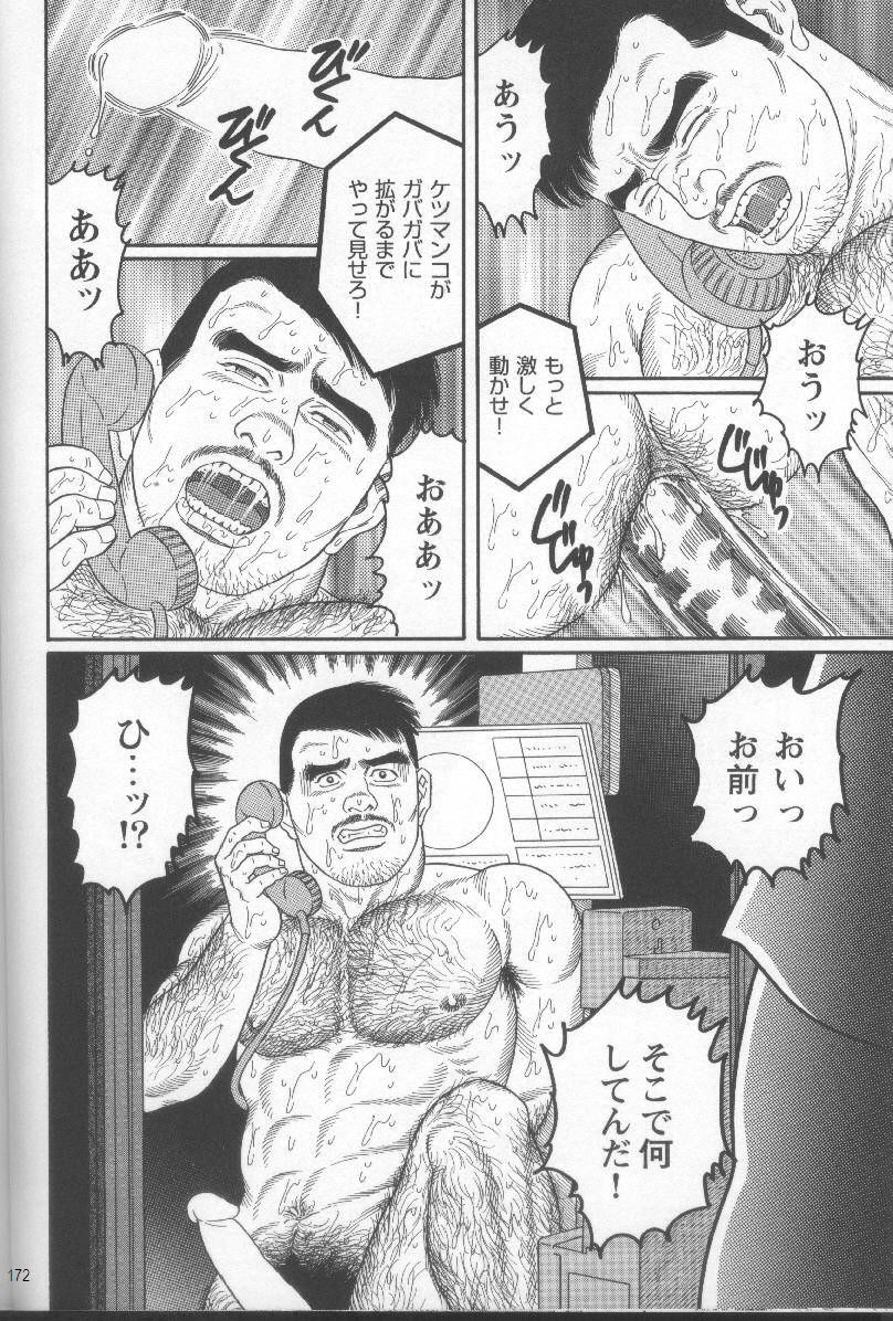 【田亀源五郎】プライドVOL.1