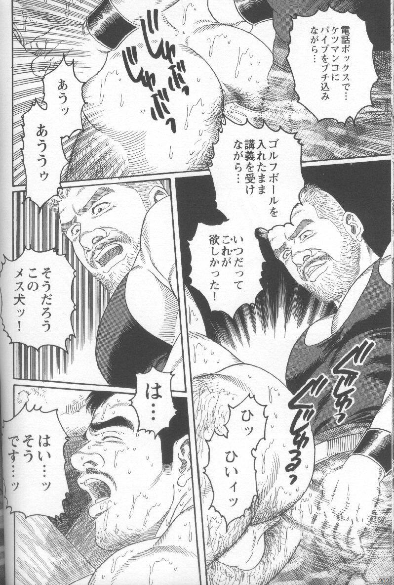 【田亀源五郎】プライドVOL.1