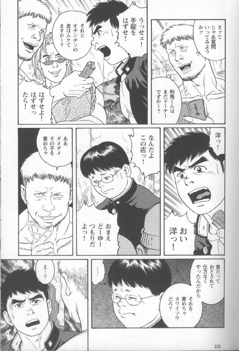 【田亀源五郎】プライドVOL.1