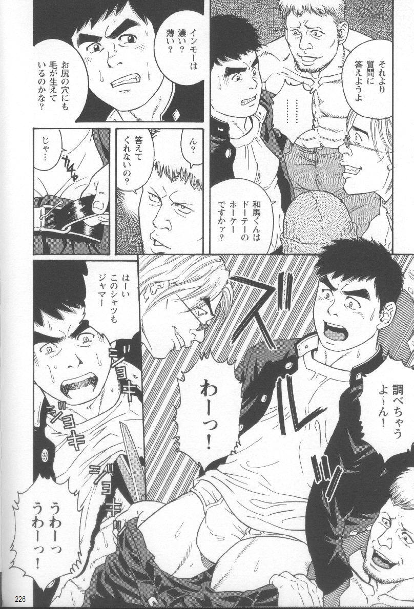 【田亀源五郎】プライドVOL.1