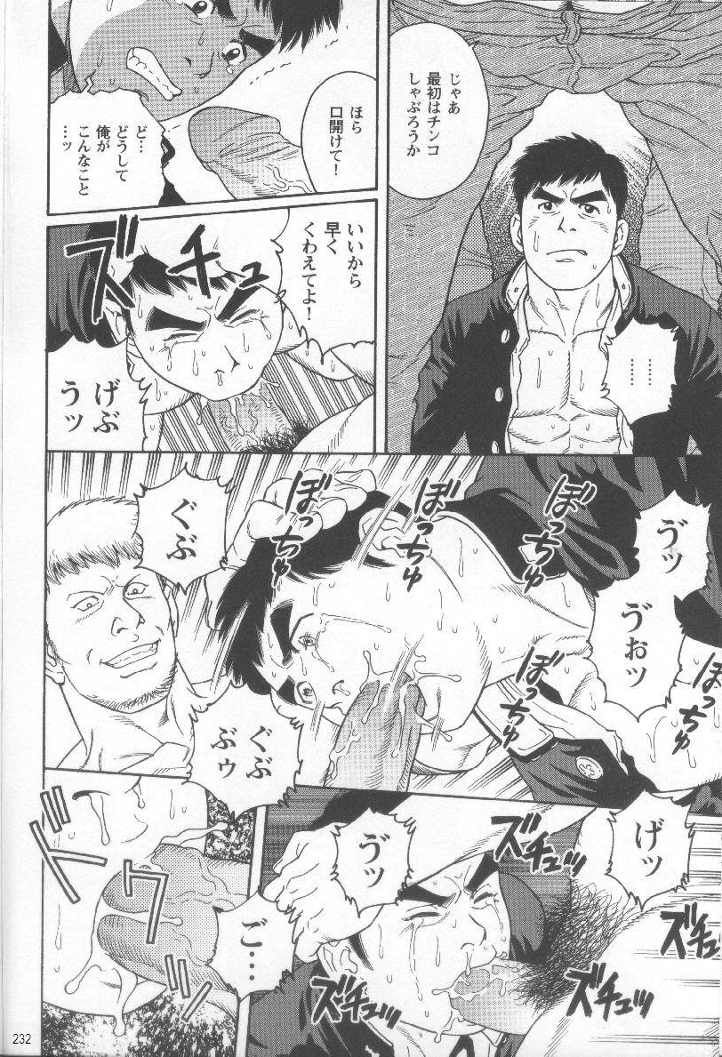 【田亀源五郎】プライドVOL.1