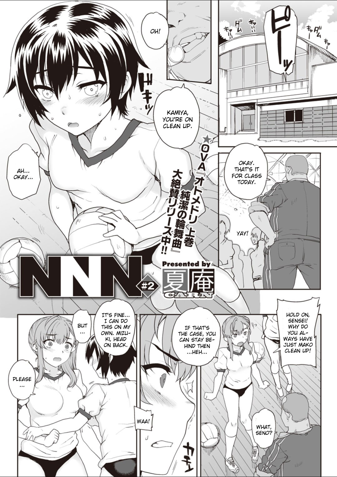 [夏庵] NNN [英訳]
