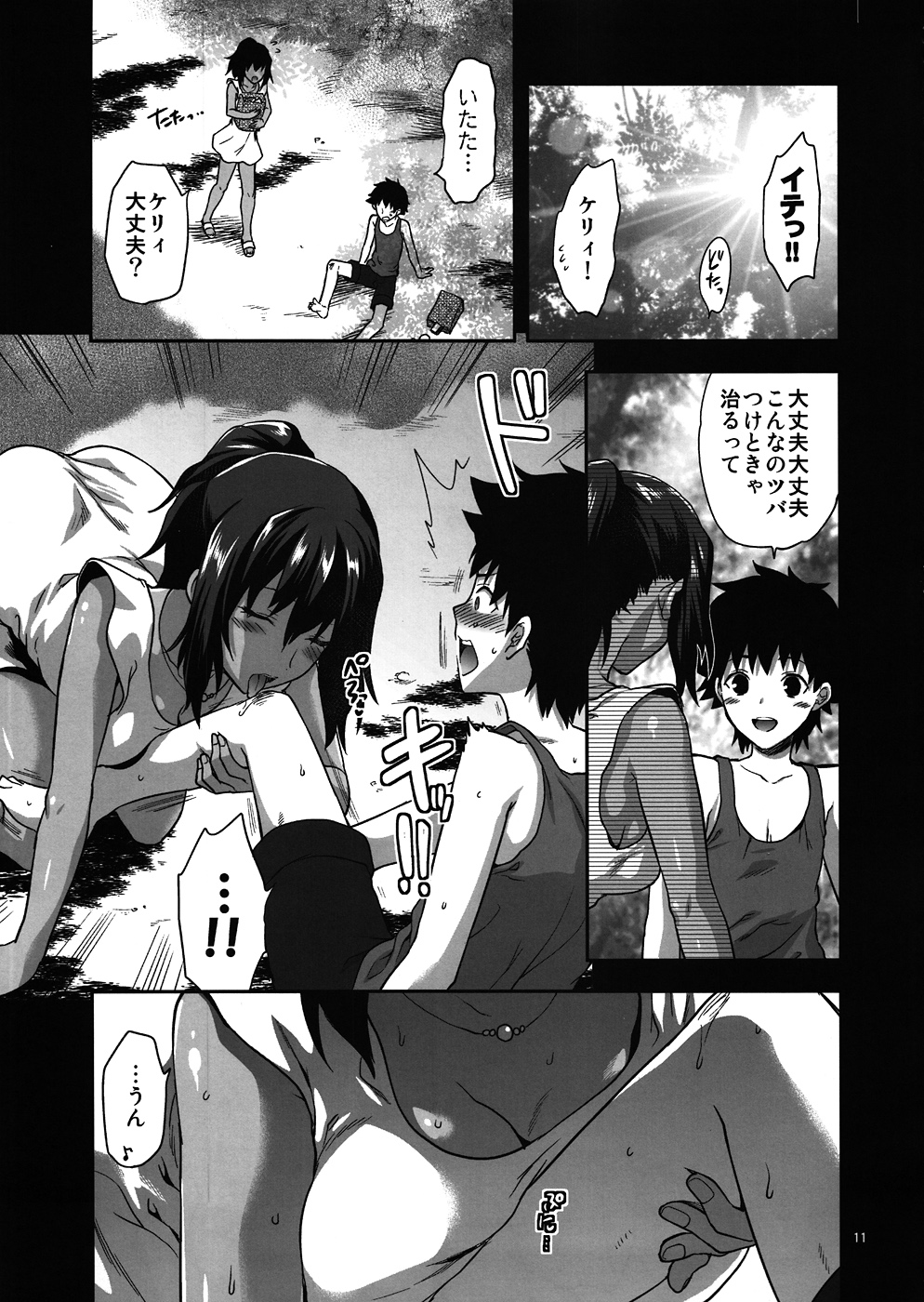(C82) [LV.X+ (柚木N')] Kyrie (Fate/Zero)