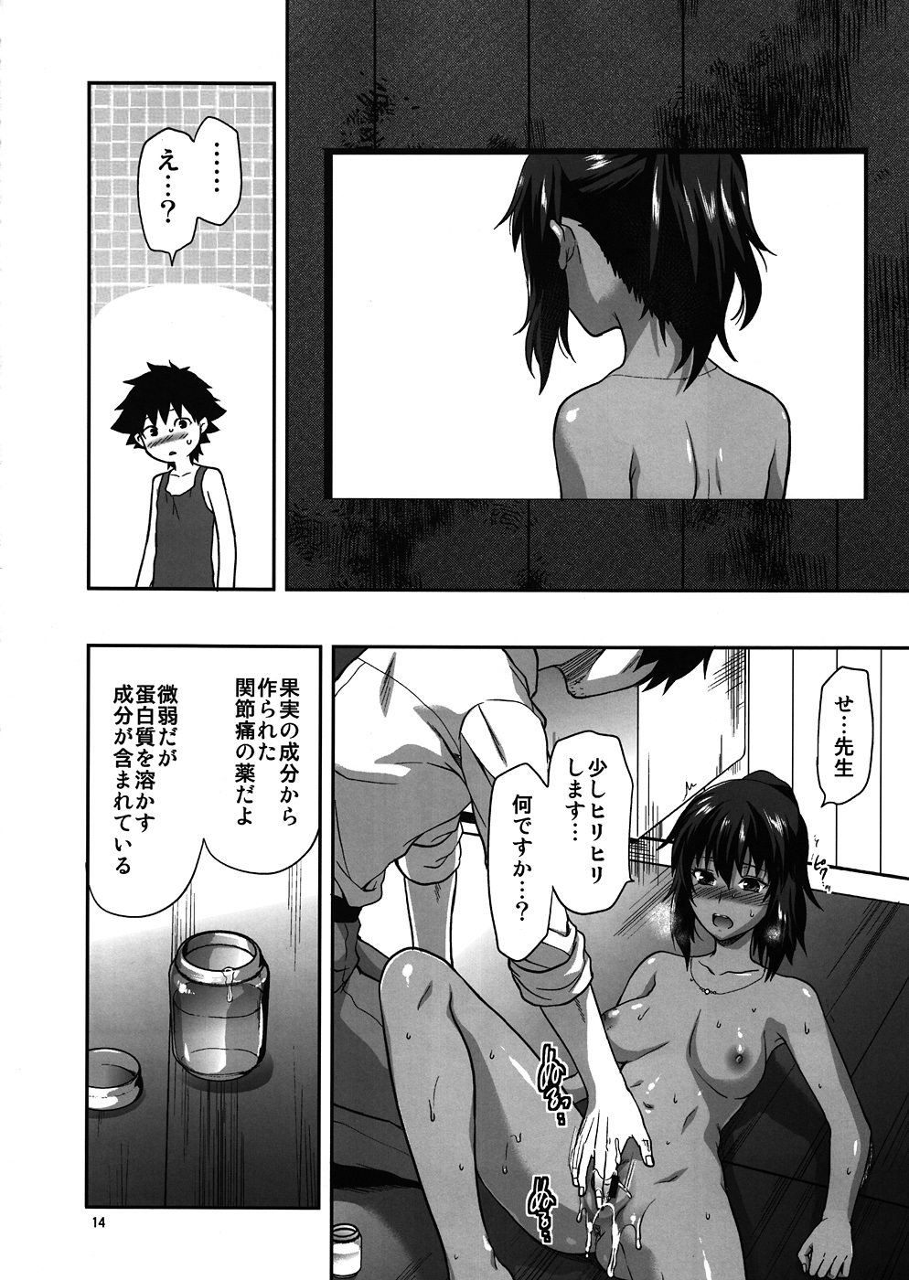 (C82) [LV.X+ (柚木N')] Kyrie (Fate/Zero)