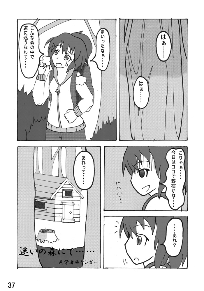 [状態変家] 変化屋本舗2