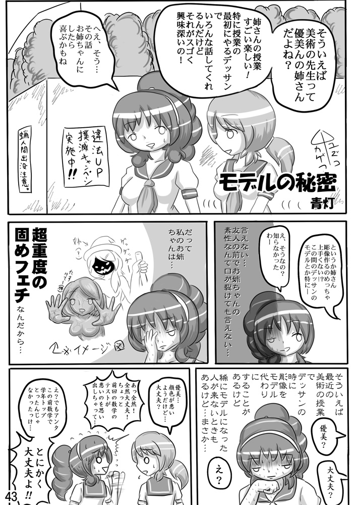 [状態変家] 変化屋本舗2