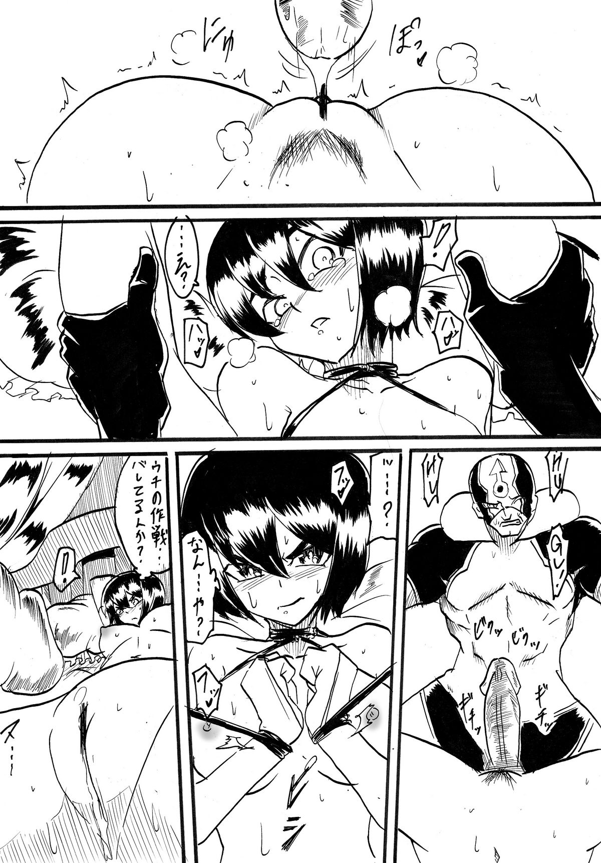 [ワラビモチー] 「対魔童貞翠」 接触編第八話
