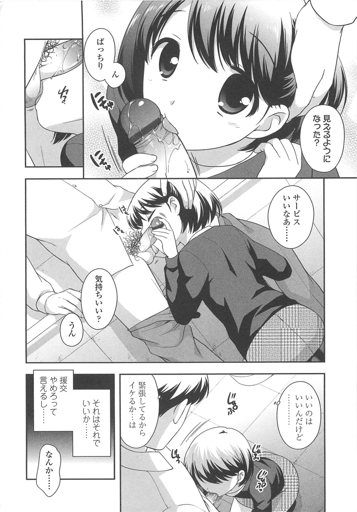 [上田裕] ちんちこちんこあくま
