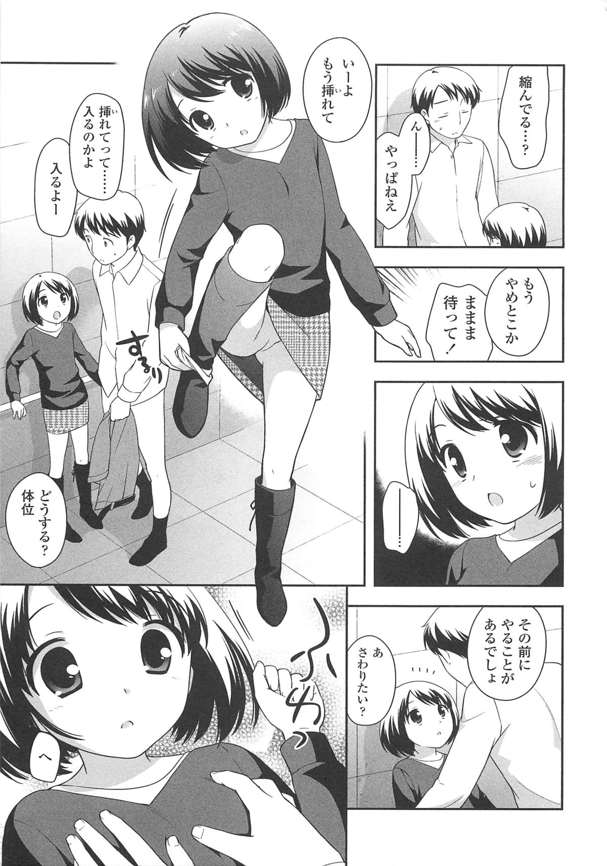 [上田裕] ちんちこちんこあくま