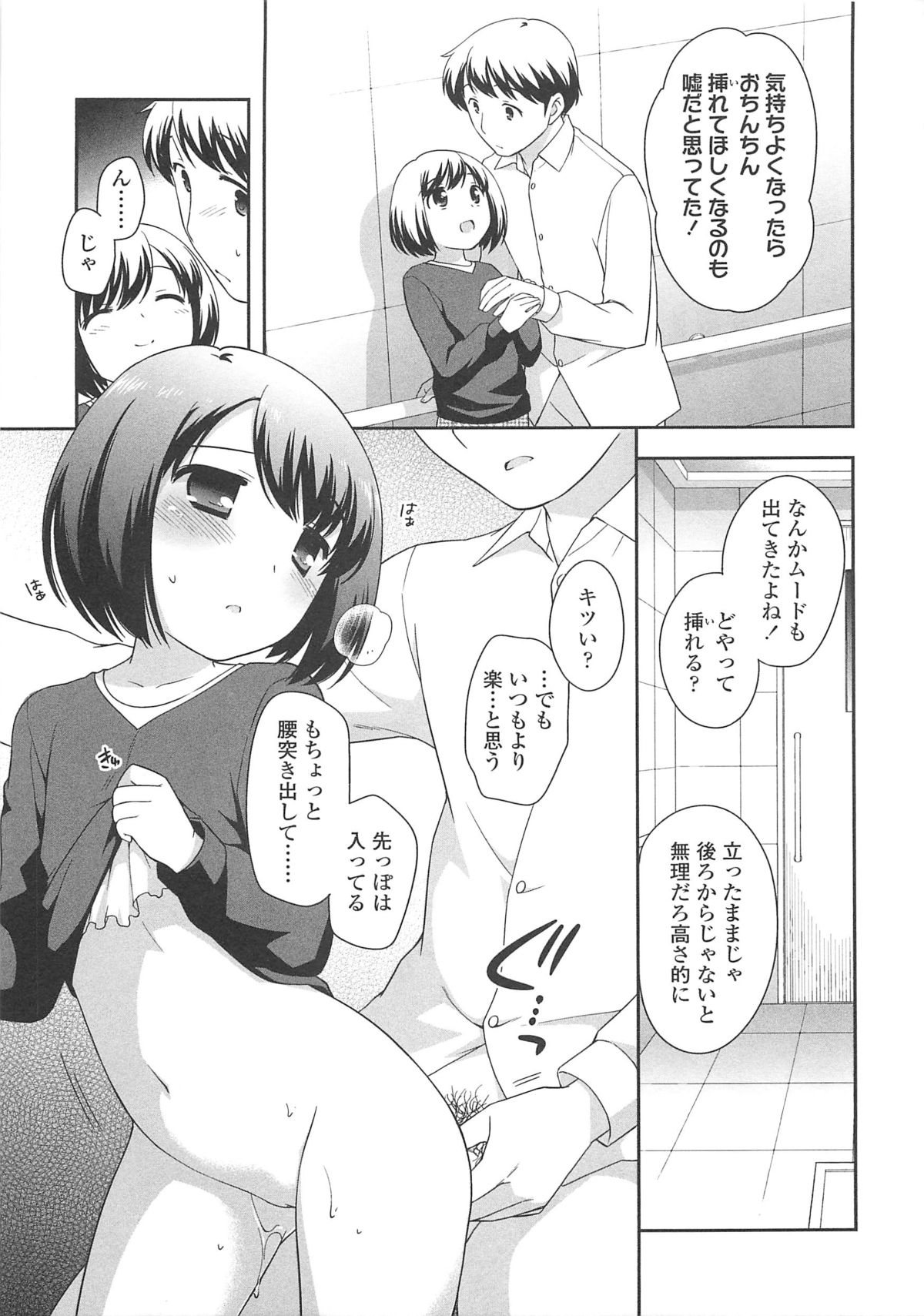[上田裕] ちんちこちんこあくま