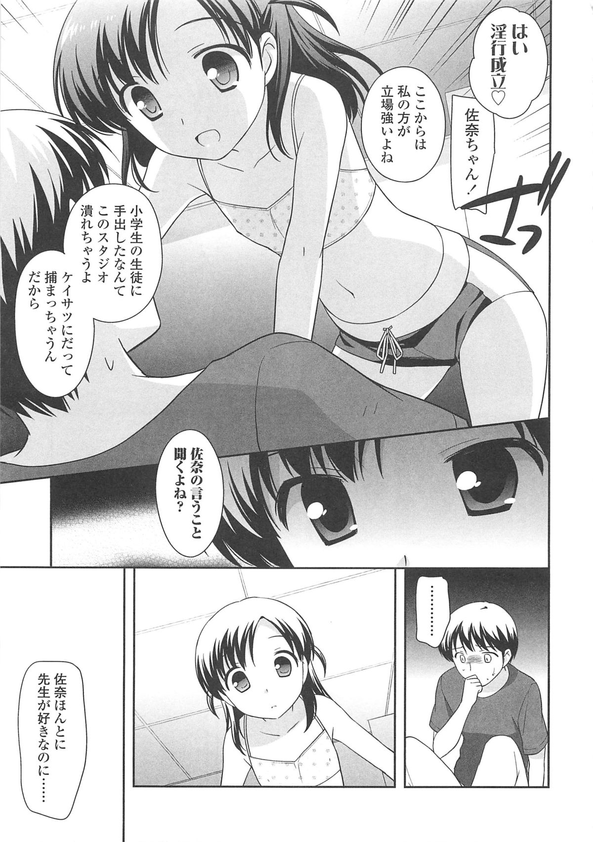 [上田裕] ちんちこちんこあくま