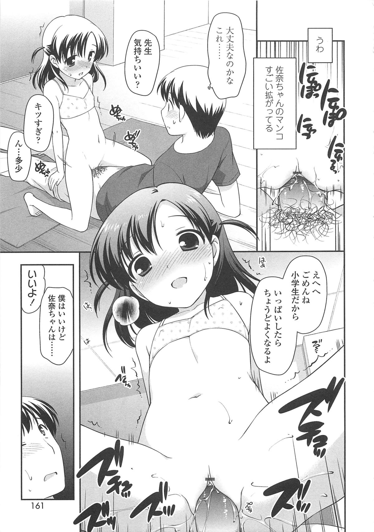 [上田裕] ちんちこちんこあくま
