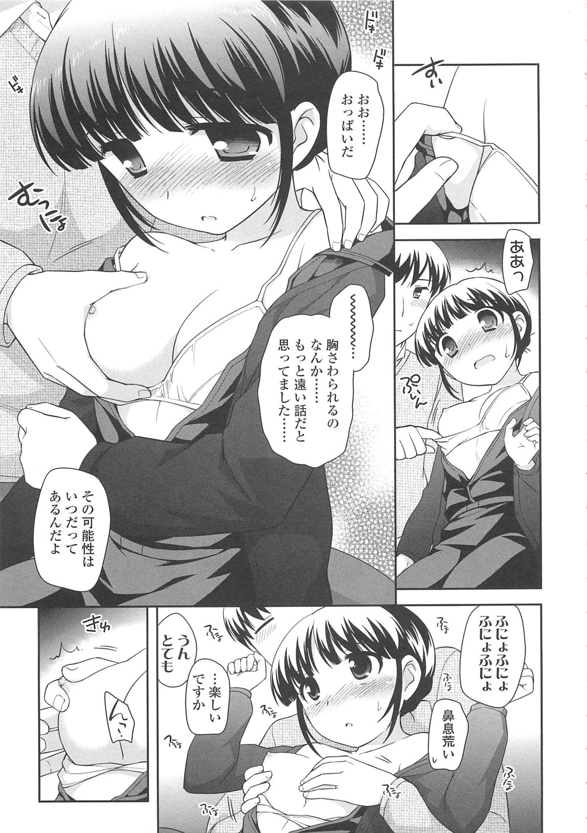 [上田裕] ちんちこちんこあくま