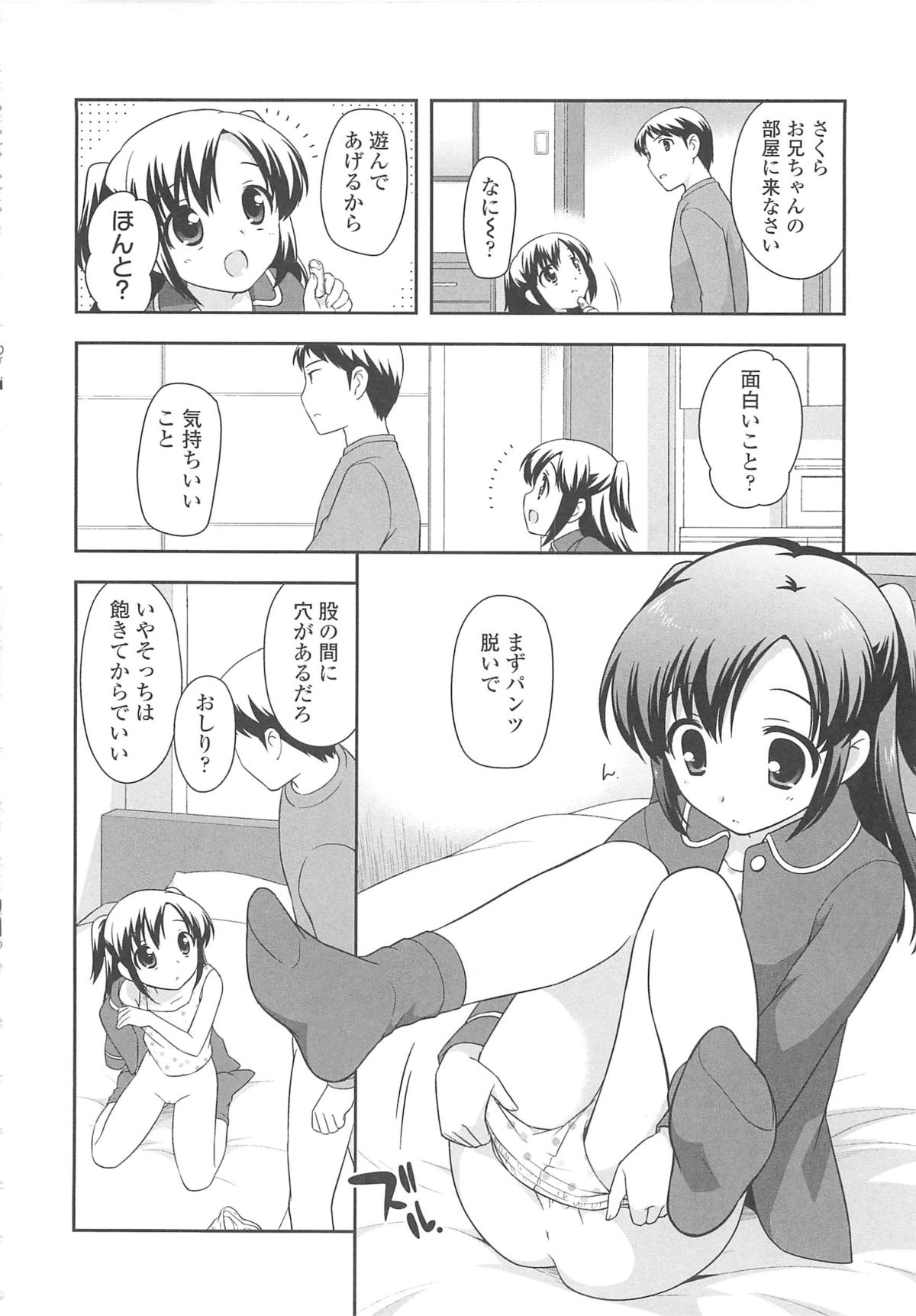 [上田裕] ちんちこちんこあくま