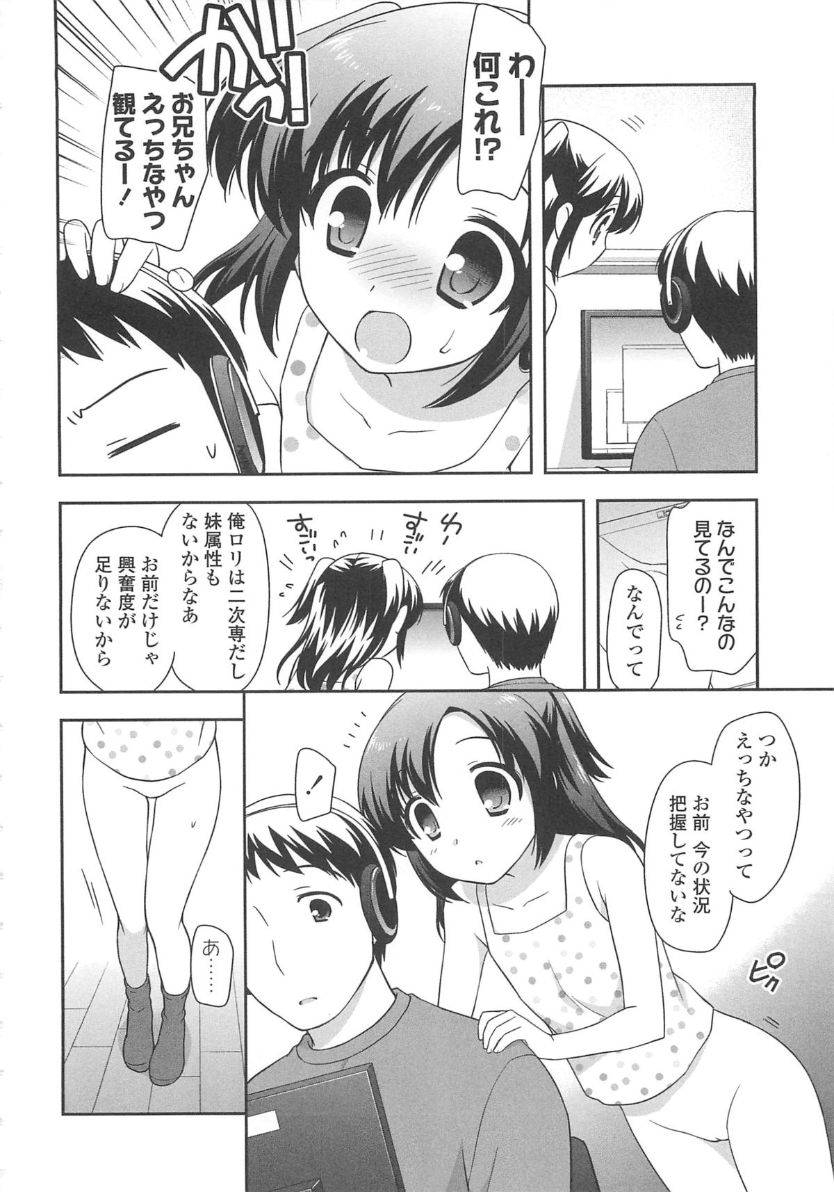 [上田裕] ちんちこちんこあくま