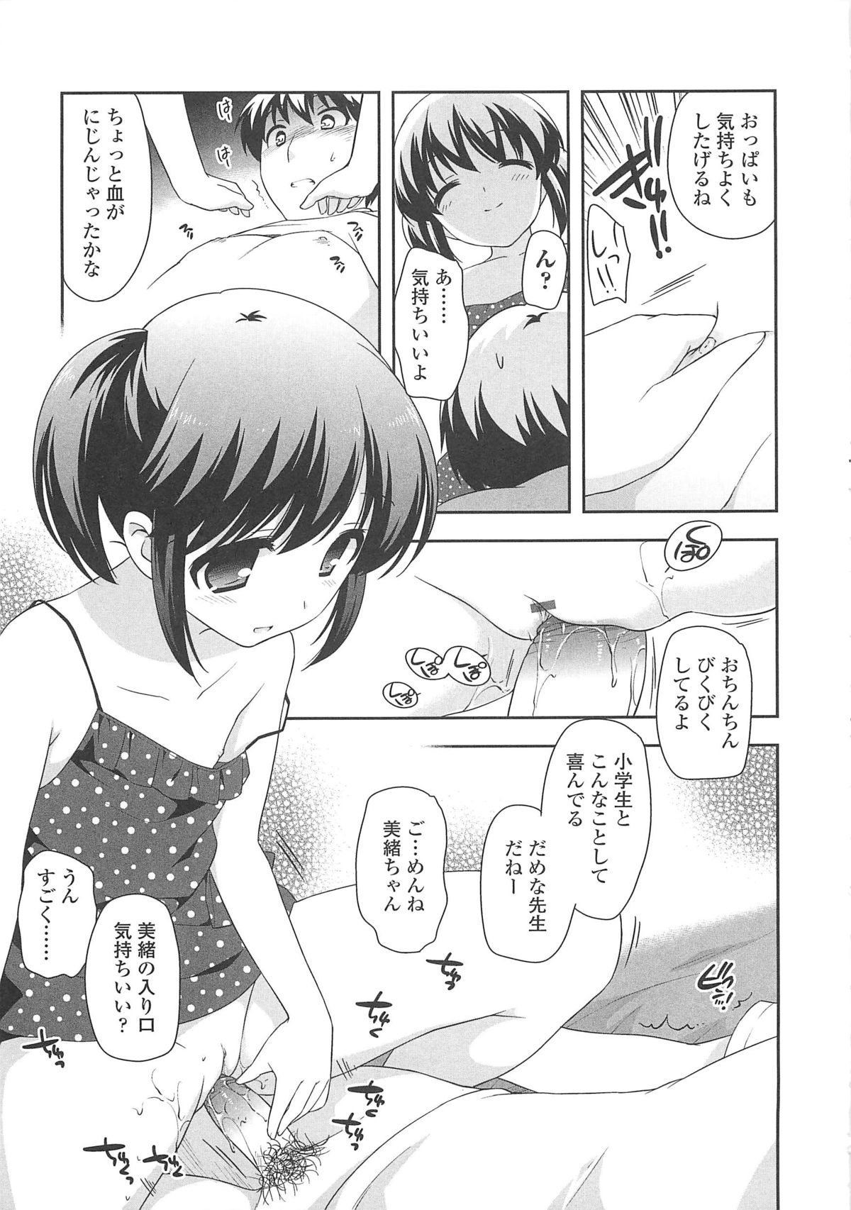 [上田裕] ちんちこちんこあくま