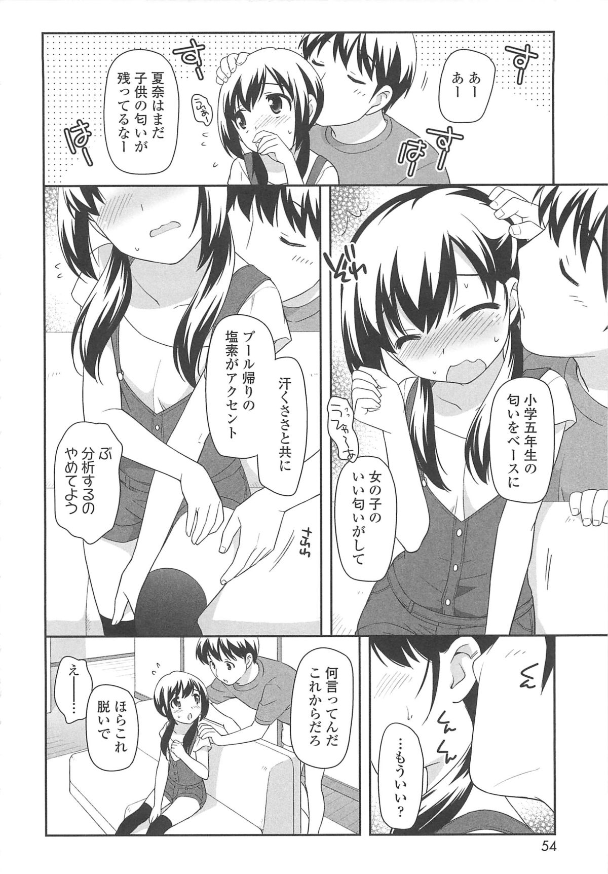 [上田裕] ちんちこちんこあくま