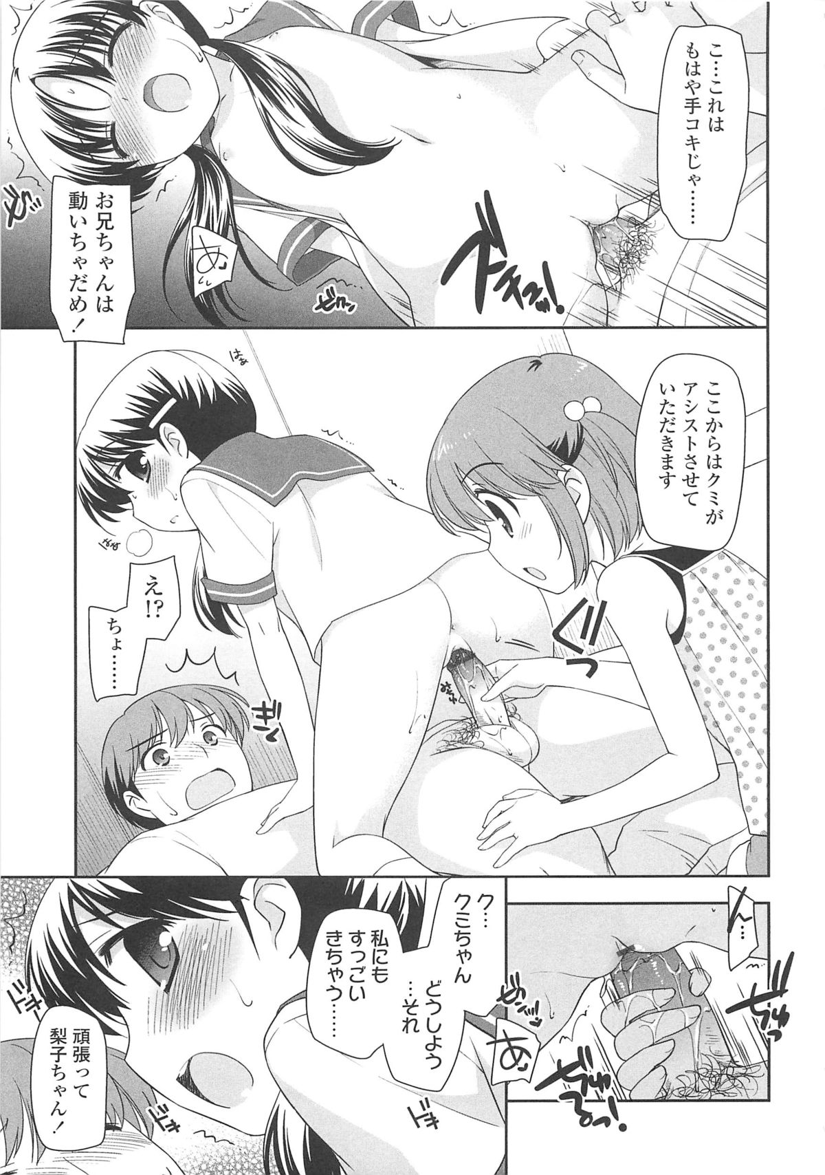 [上田裕] ちんちこちんこあくま