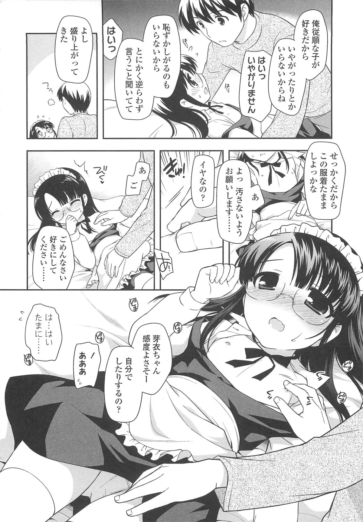 [上田裕] ちんちこちんこあくま