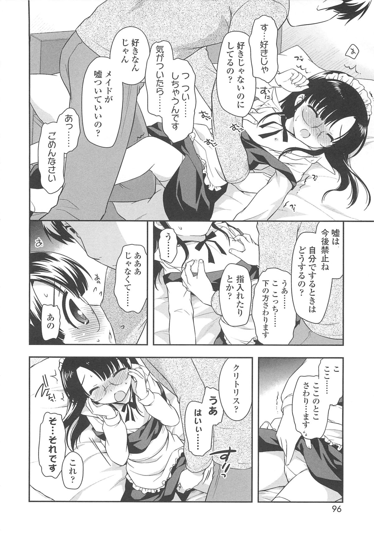 [上田裕] ちんちこちんこあくま