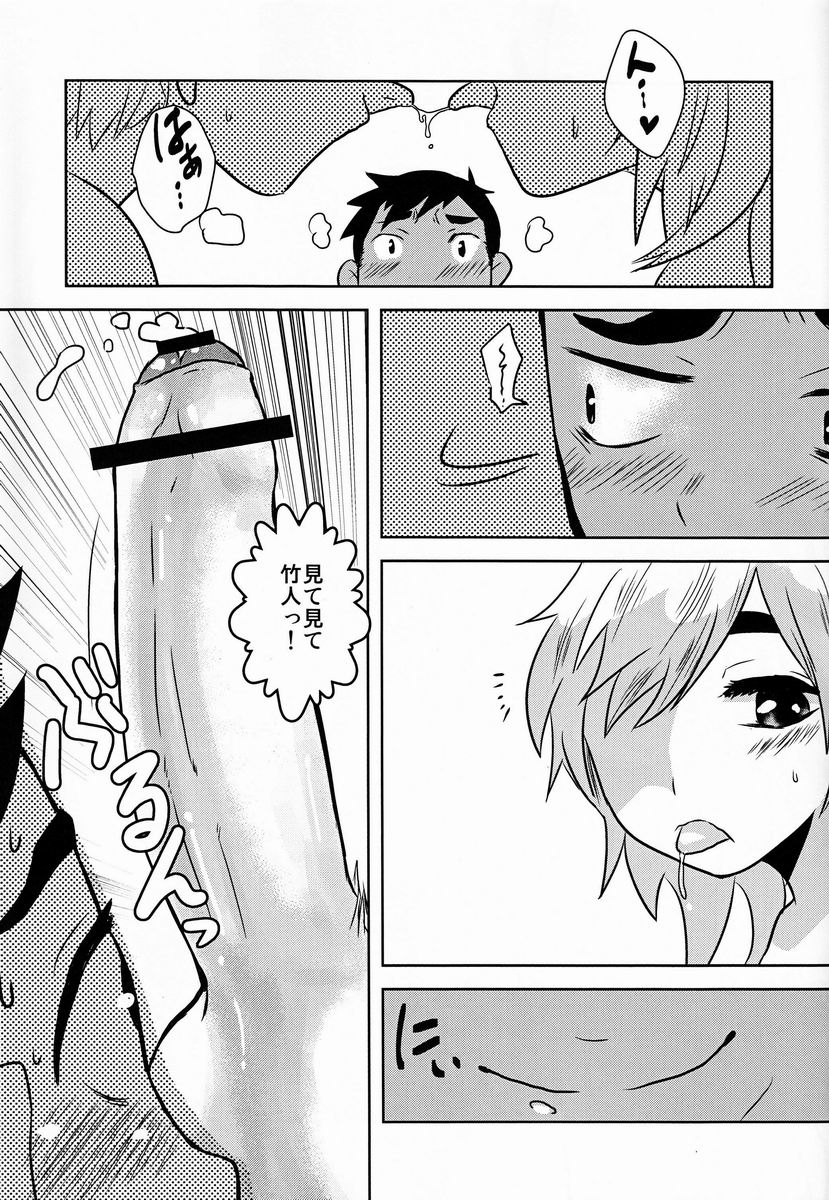 【坂谷（コジロウ）】キャラメルボーイズトライラバーズ4