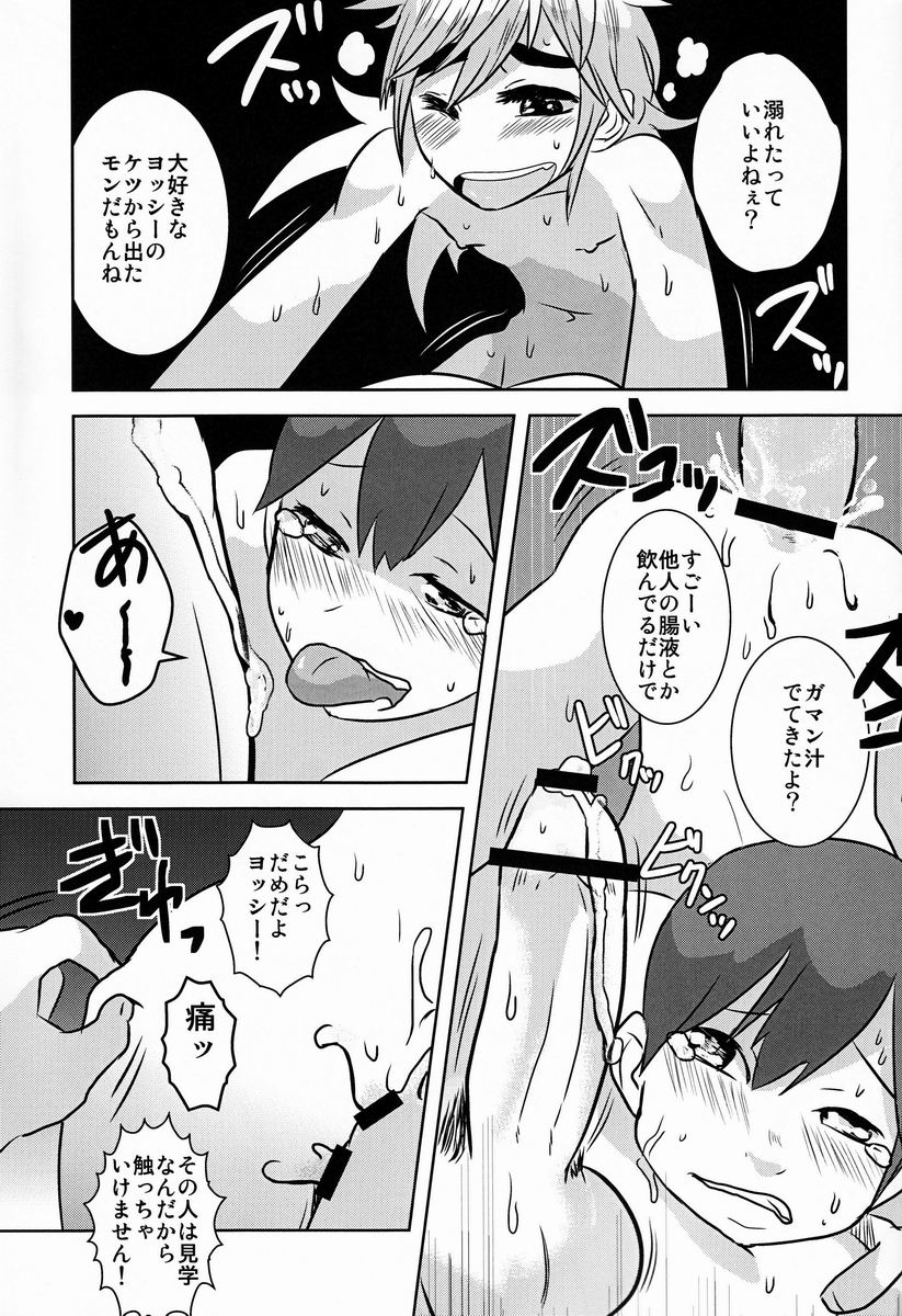 【坂谷（コジロウ）】キャラメルボーイズトライラバーズ4
