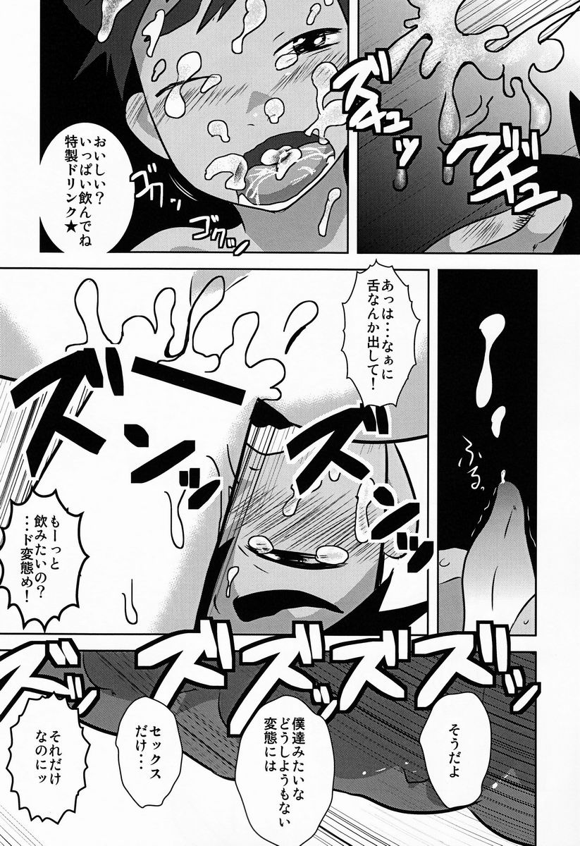 【坂谷（コジロウ）】キャラメルボーイズトライラバーズ4