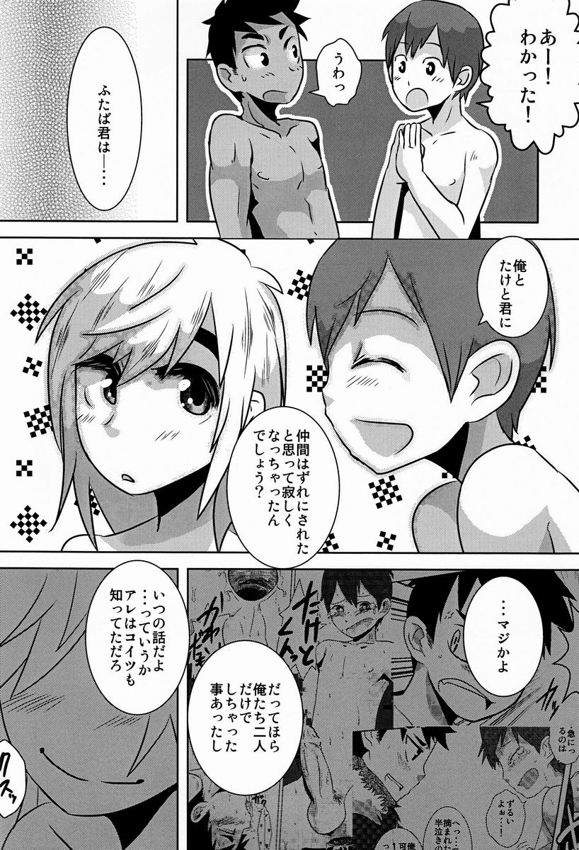 【坂谷（コジロウ）】キャラメルボーイズトライラバーズ4