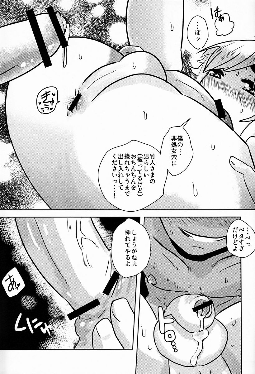【坂谷（コジロウ）】キャラメルボーイズトライラバーズ4