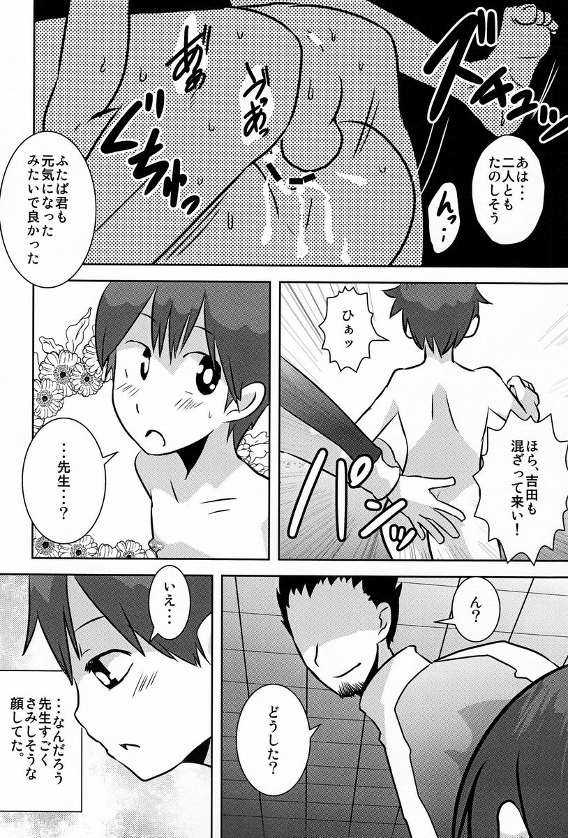 【坂谷（コジロウ）】キャラメルボーイズトライラバーズ4