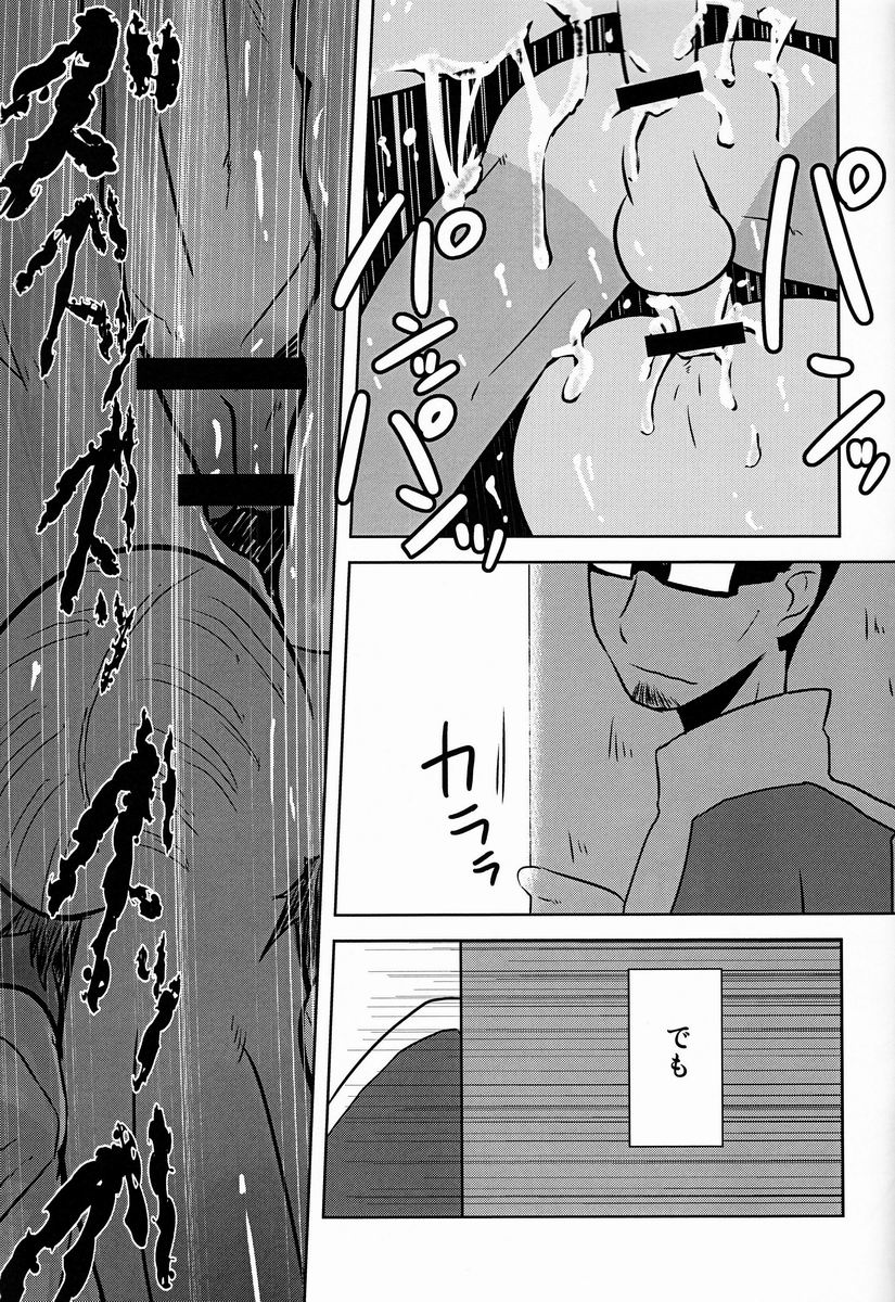 【坂谷（コジロウ）】キャラメルボーイズトライラバーズ4