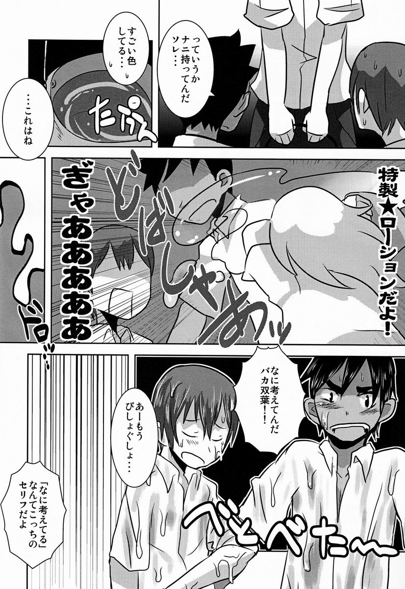 【坂谷（コジロウ）】キャラメルボーイズトライラバーズ4