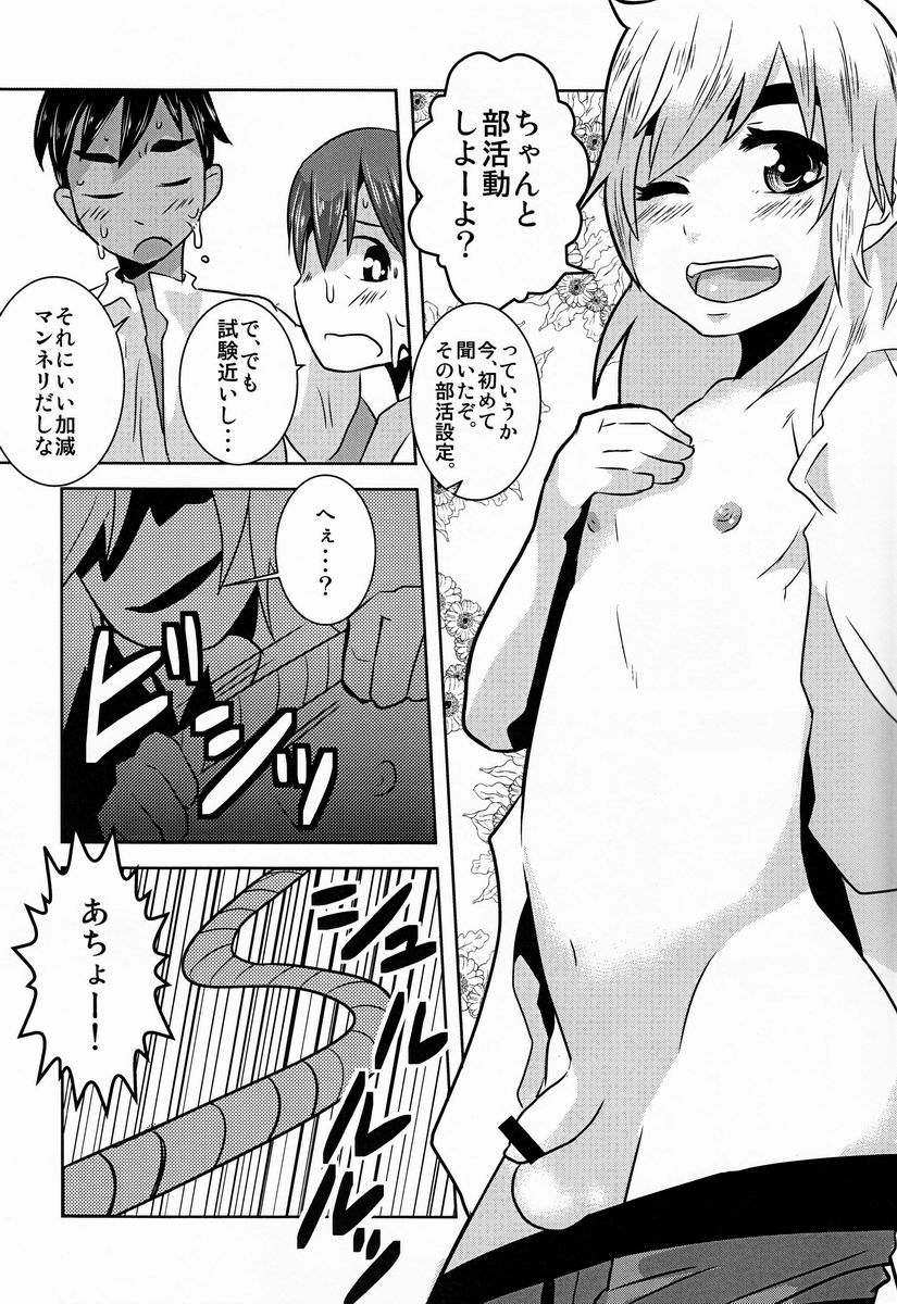 【坂谷（コジロウ）】キャラメルボーイズトライラバーズ4