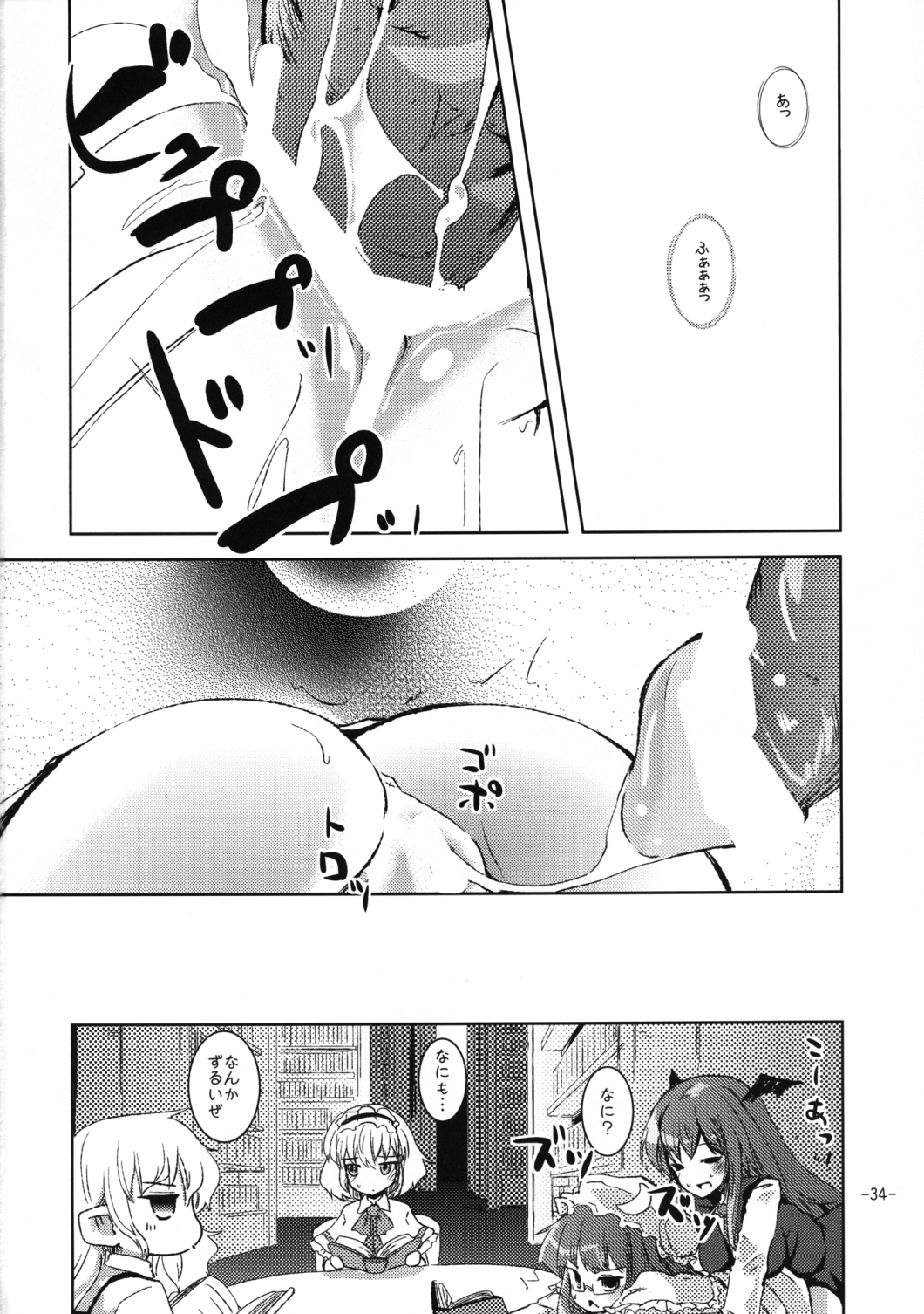 [山賊の唄 (宝あきひと)] おしおきマリアリ (東方Project) [DL版]
