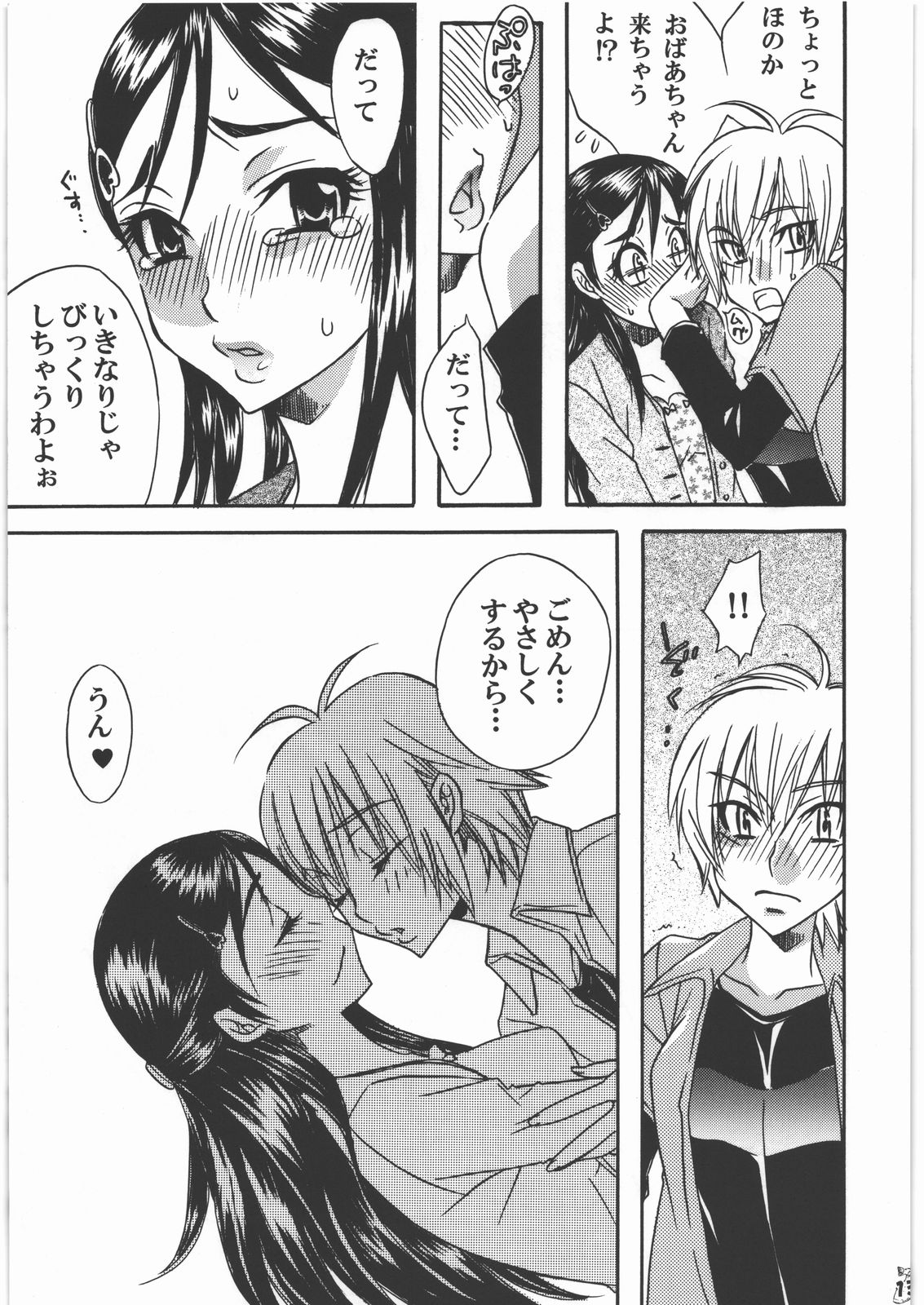 (C78) [釣りキチ同盟 (梅玉奈部)] NanDemoR 逃亡者 (よろず)