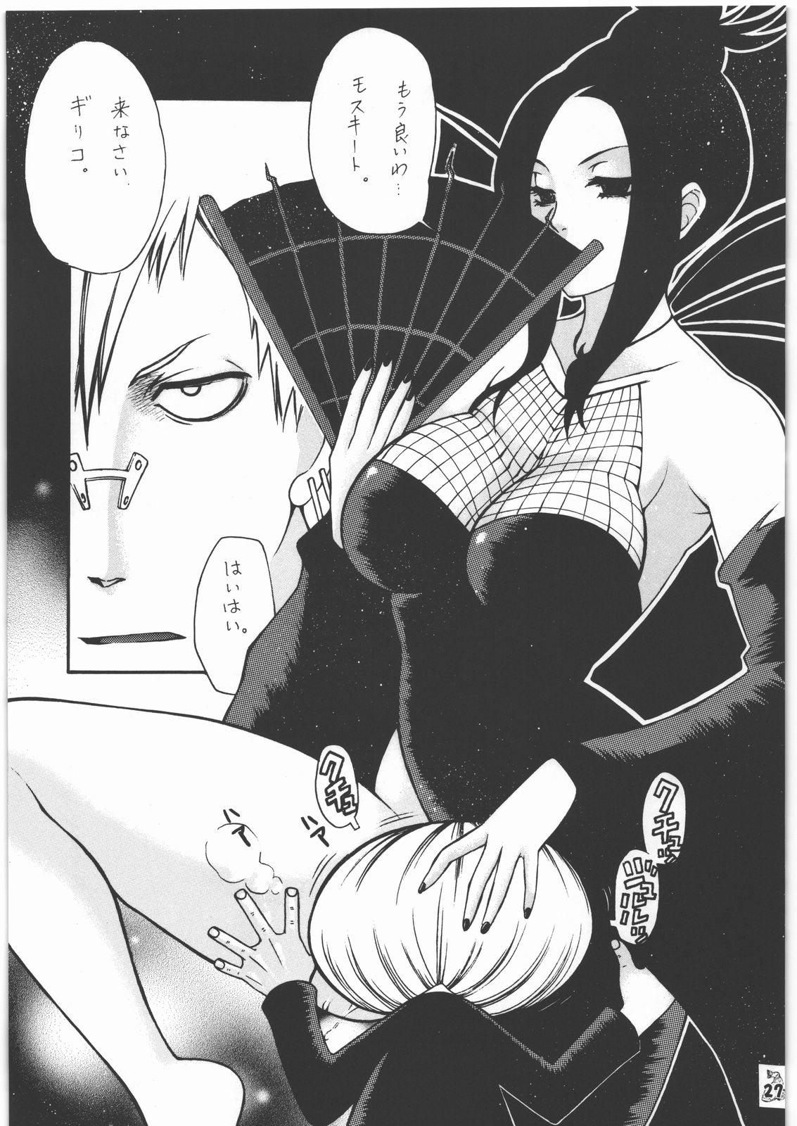 (C78) [釣りキチ同盟 (梅玉奈部)] NanDemoR 逃亡者 (よろず)