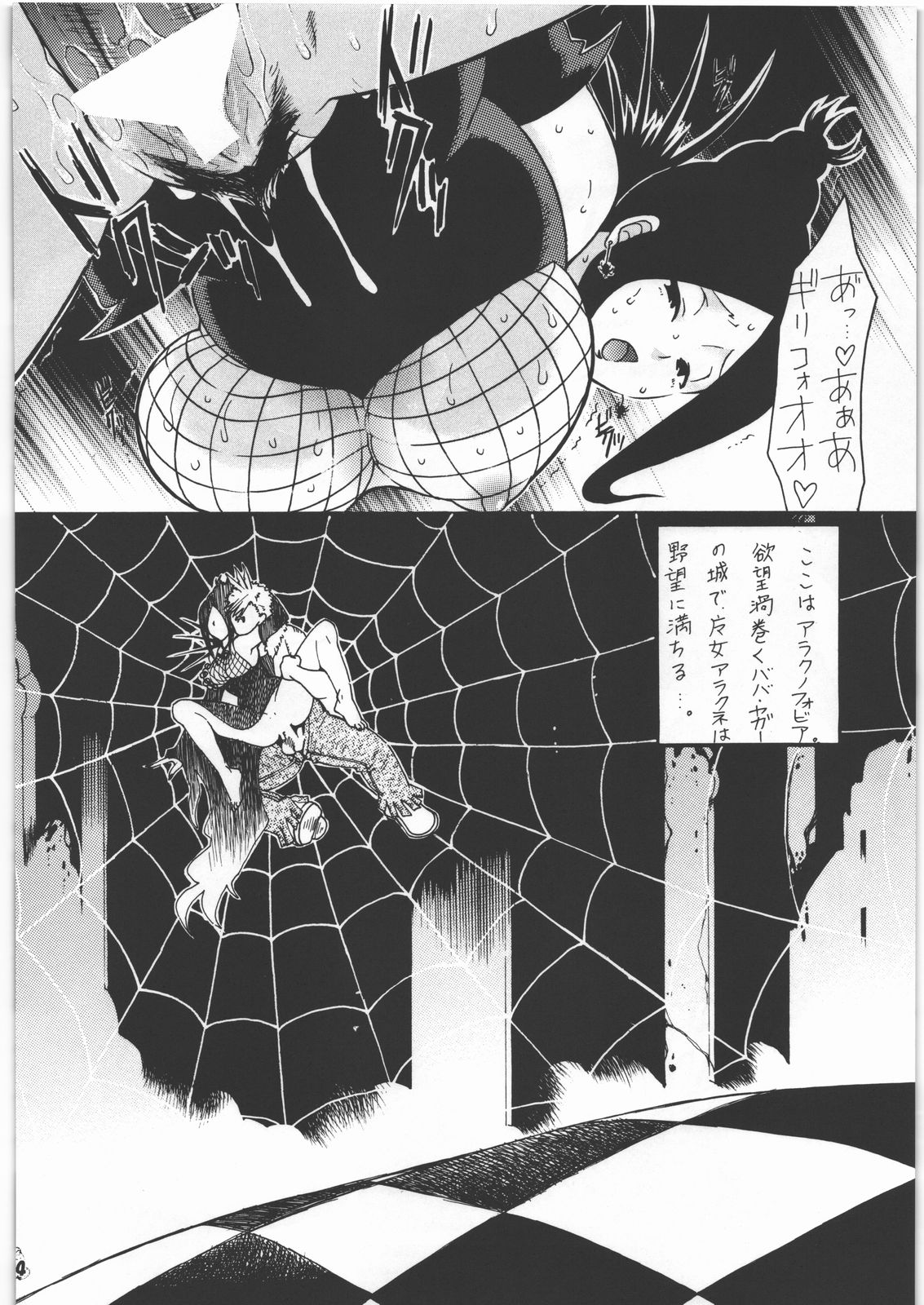 (C78) [釣りキチ同盟 (梅玉奈部)] NanDemoR 逃亡者 (よろず)