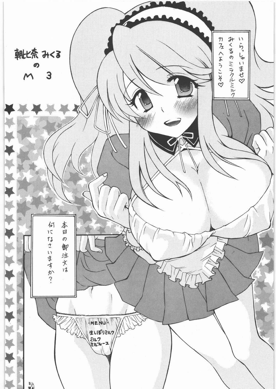 (C78) [釣りキチ同盟 (梅玉奈部)] NanDemoR 逃亡者 (よろず)