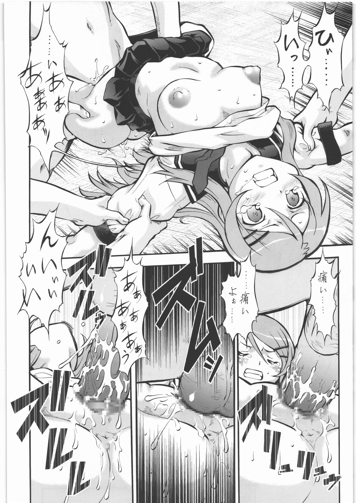 (C78) [釣りキチ同盟 (梅玉奈部)] NanDemoR 逃亡者 (よろず)