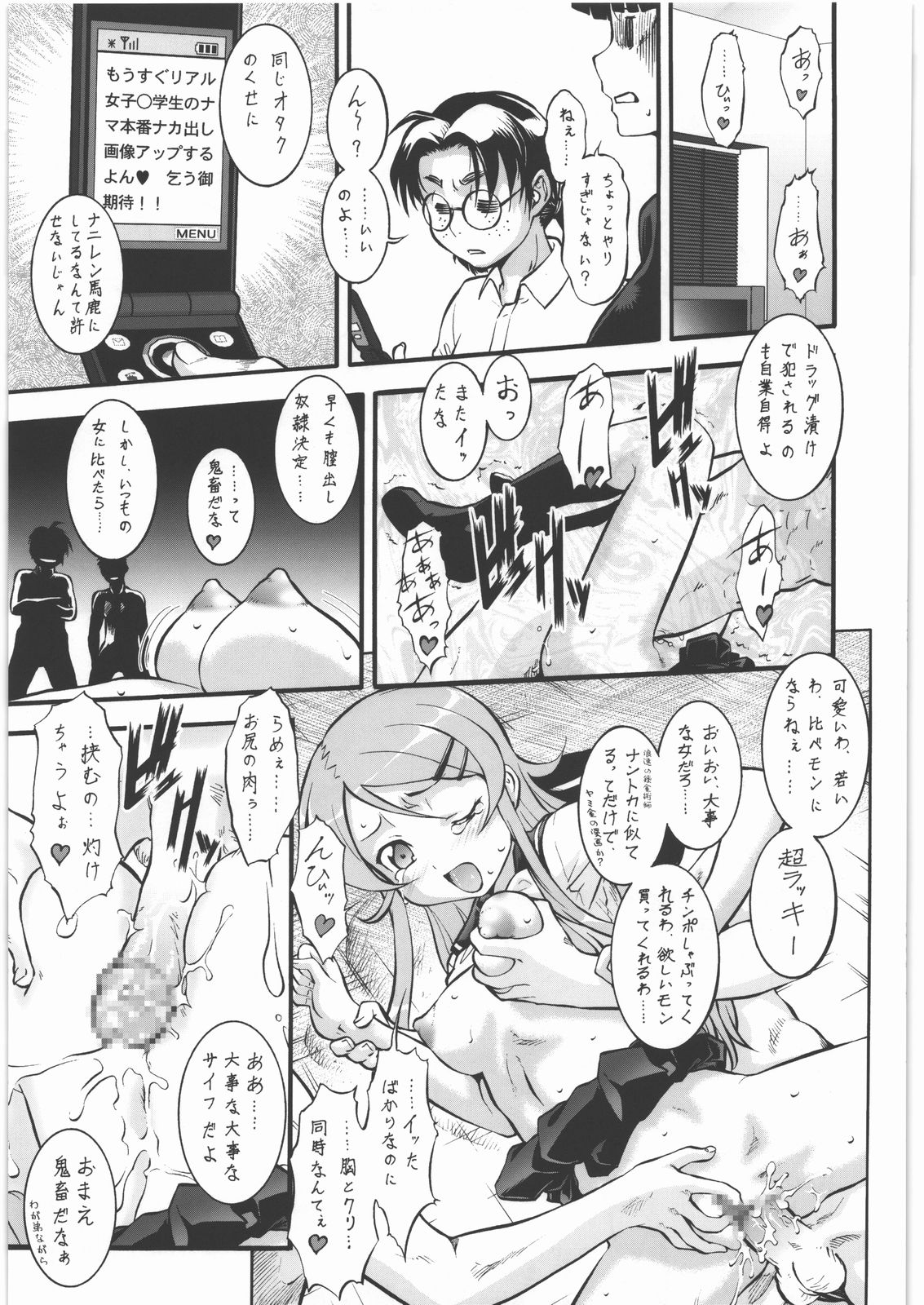 (C78) [釣りキチ同盟 (梅玉奈部)] NanDemoR 逃亡者 (よろず)
