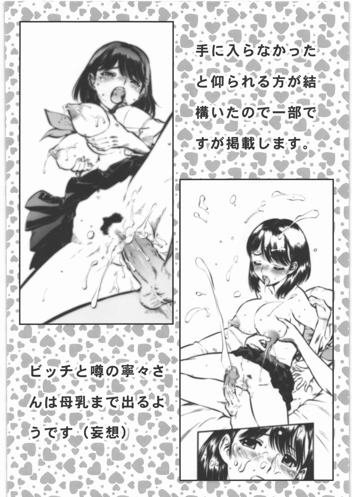 (C78) [釣りキチ同盟 (梅玉奈部)] NanDemoR 逃亡者 (よろず)