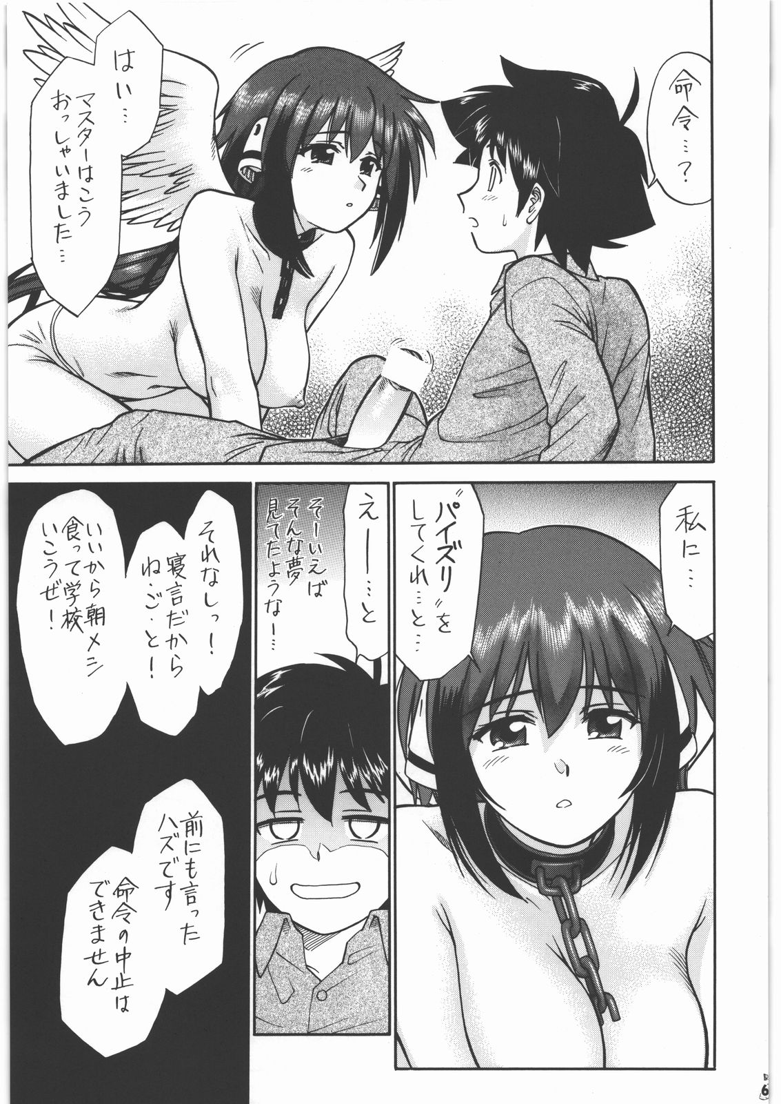(C78) [釣りキチ同盟 (梅玉奈部)] NanDemoR 逃亡者 (よろず)