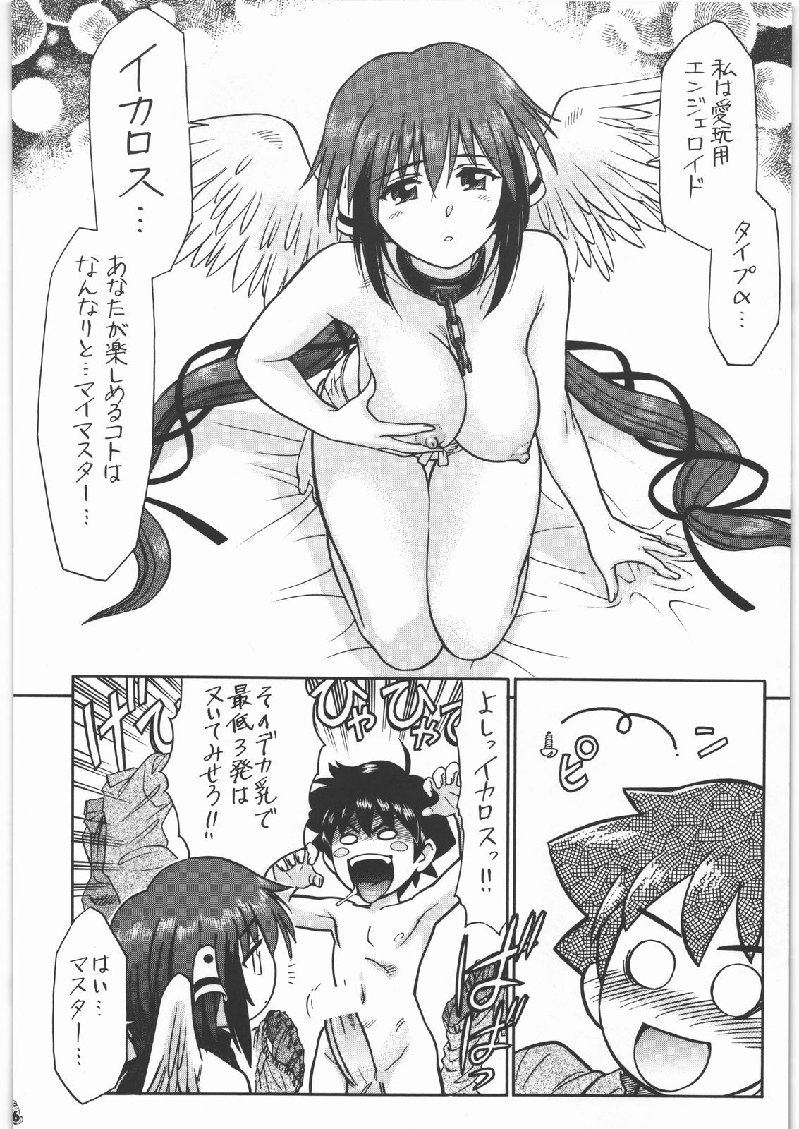 (C78) [釣りキチ同盟 (梅玉奈部)] NanDemoR 逃亡者 (よろず)