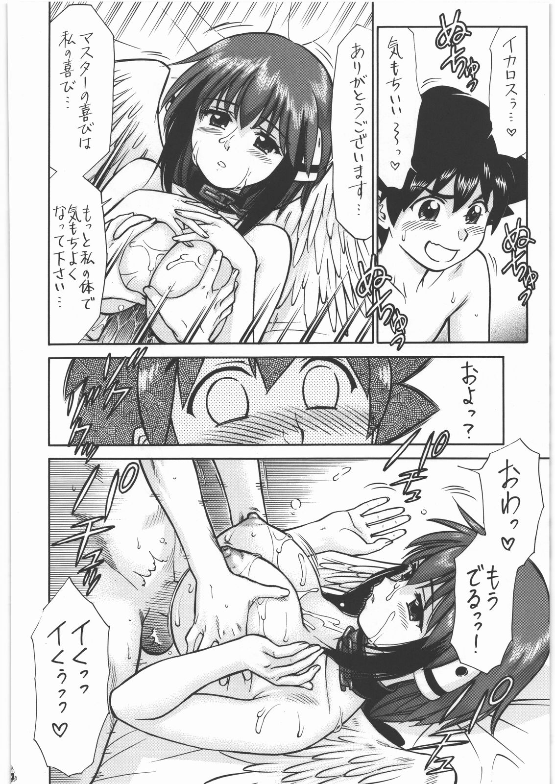 (C78) [釣りキチ同盟 (梅玉奈部)] NanDemoR 逃亡者 (よろず)