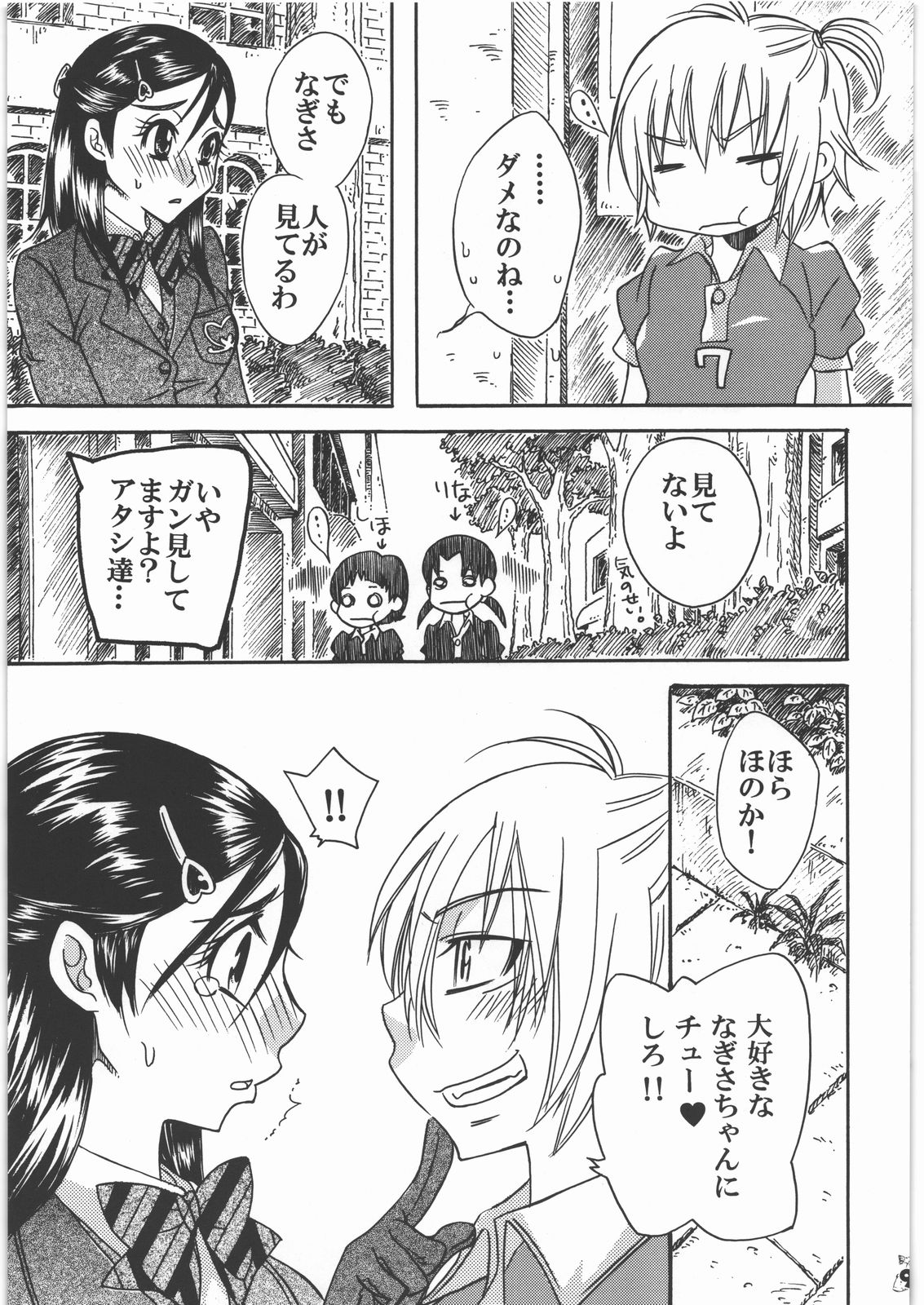 (C78) [釣りキチ同盟 (梅玉奈部)] NanDemoR 逃亡者 (よろず)