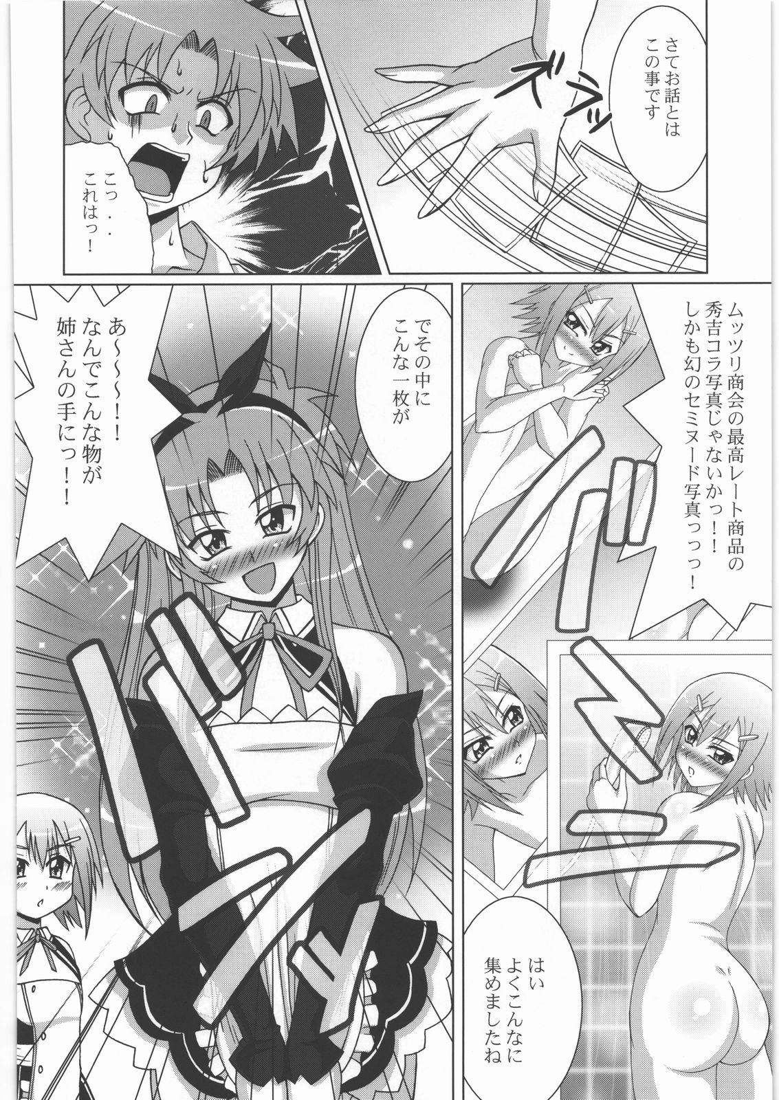 (C78) [釣りキチ同盟 (梅玉奈部)] NanDemoR 逃亡者 (よろず)