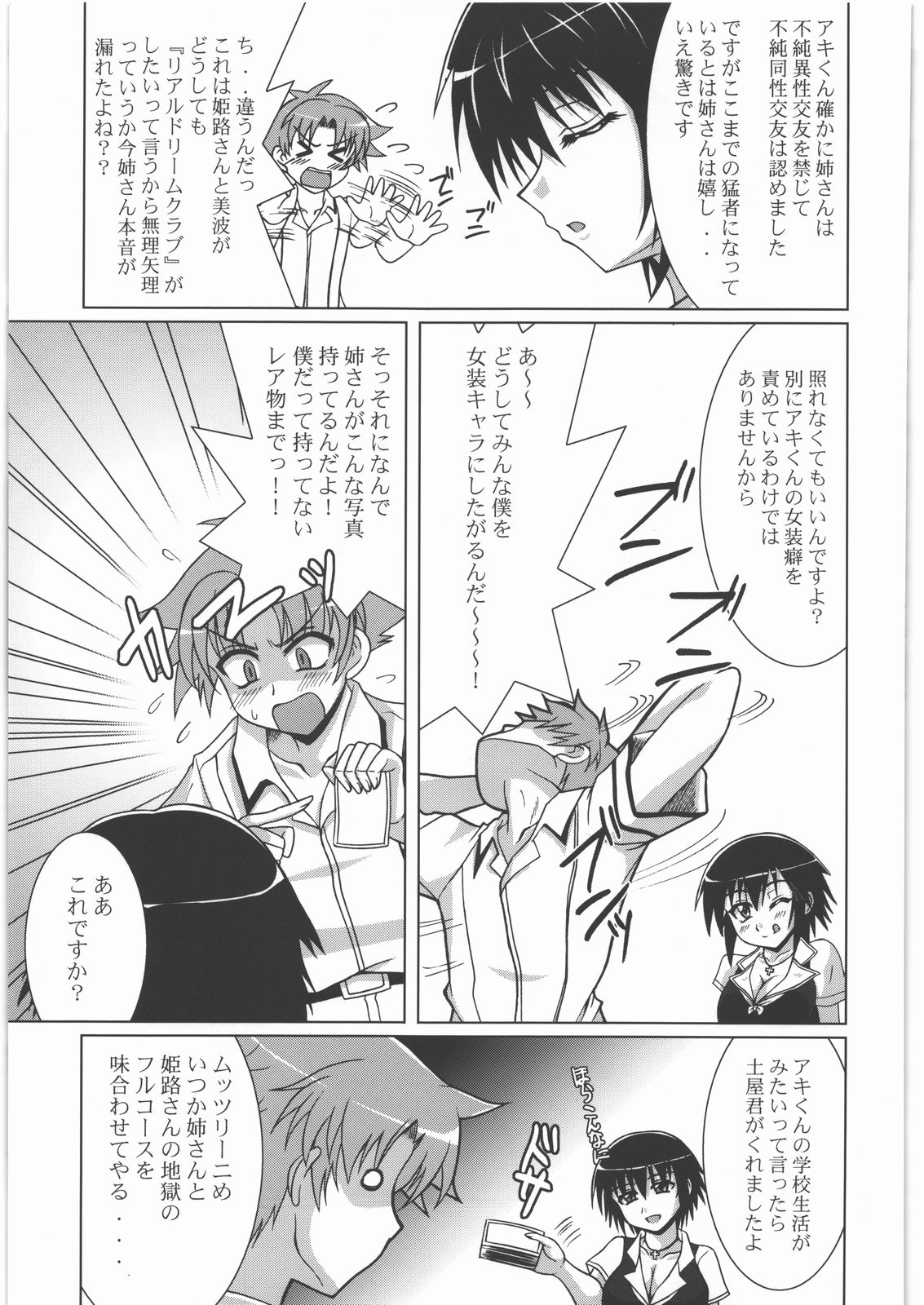 (C78) [釣りキチ同盟 (梅玉奈部)] NanDemoR 逃亡者 (よろず)
