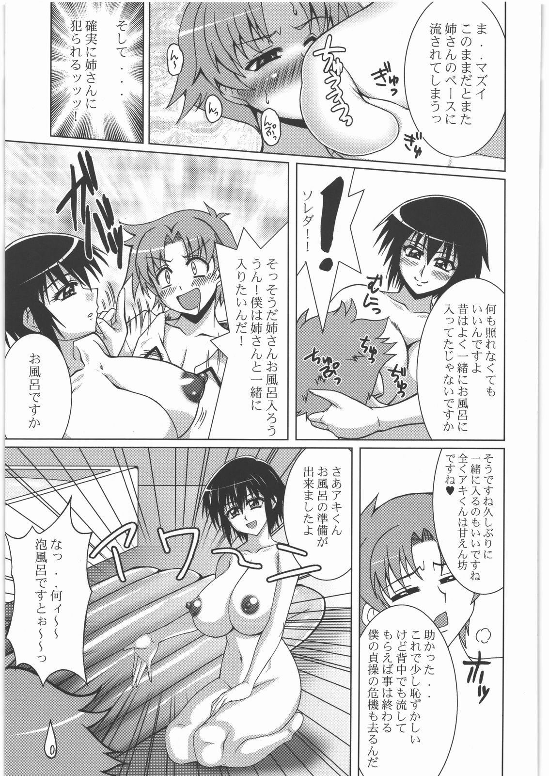 (C78) [釣りキチ同盟 (梅玉奈部)] NanDemoR 逃亡者 (よろず)