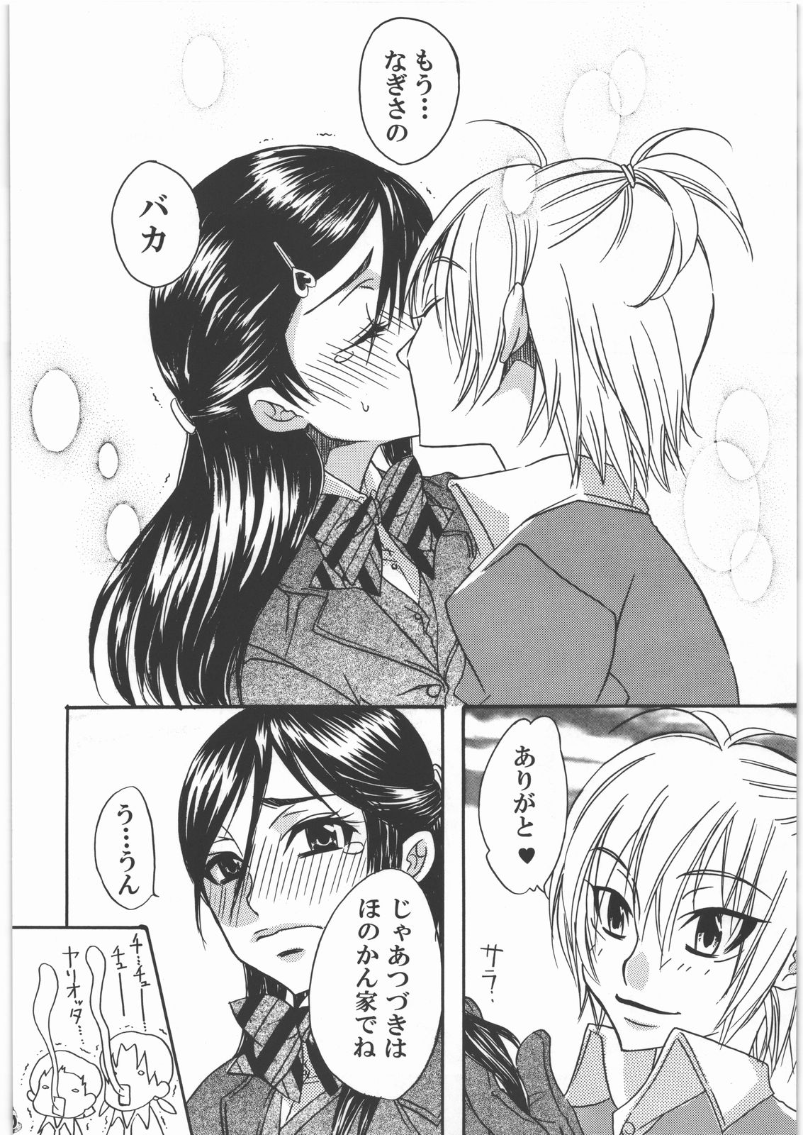 (C78) [釣りキチ同盟 (梅玉奈部)] NanDemoR 逃亡者 (よろず)